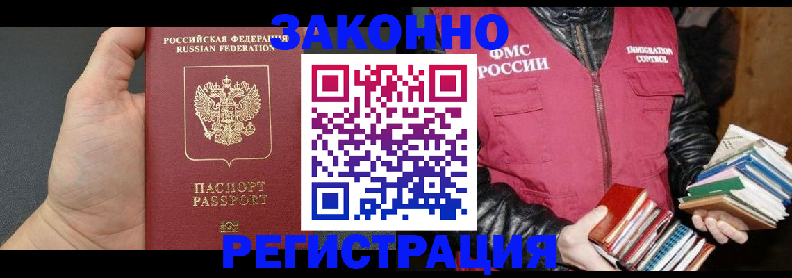 временная регистрация собственник в Ингушетии