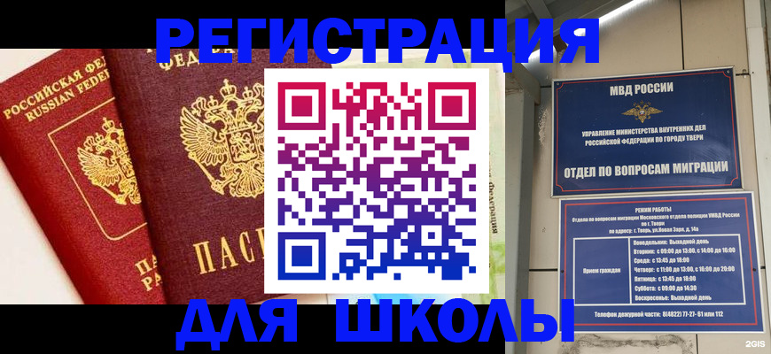 прописка для кредита в Ингушетии