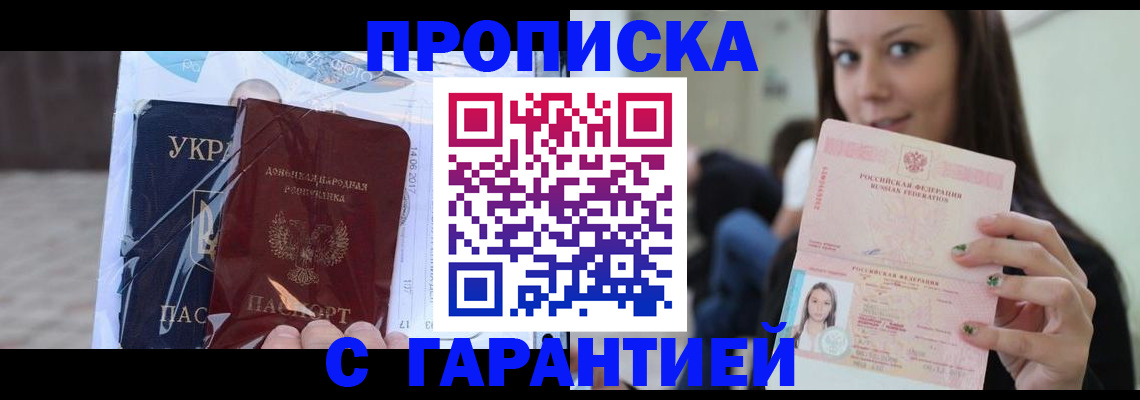 временная регистрация 2025 в Ингушетии